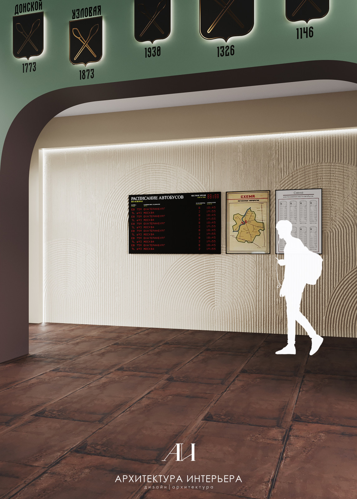 Автовокзал в г.Автовокзал