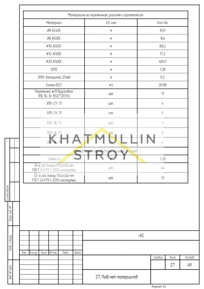 "Даманский меч"