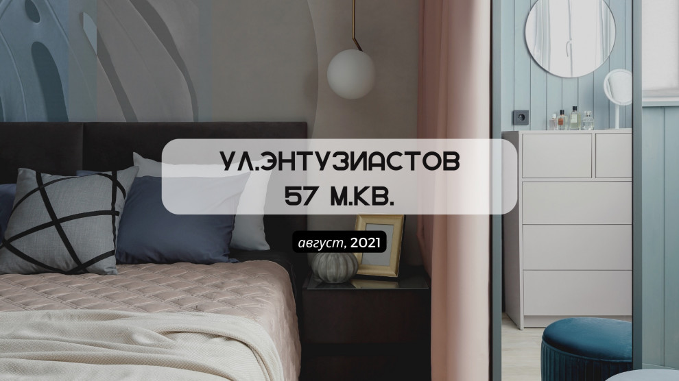 Обложка проекта: "Из гадкого утенка в прекрасного лебедя"_Энтузиастов, Спб
