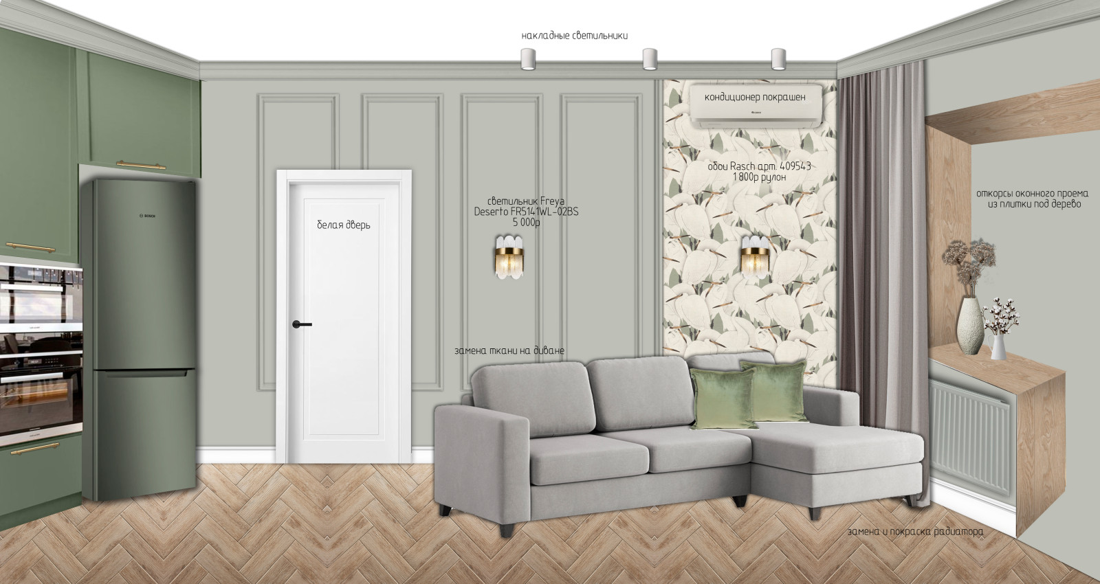 Эскизный проект квартиры