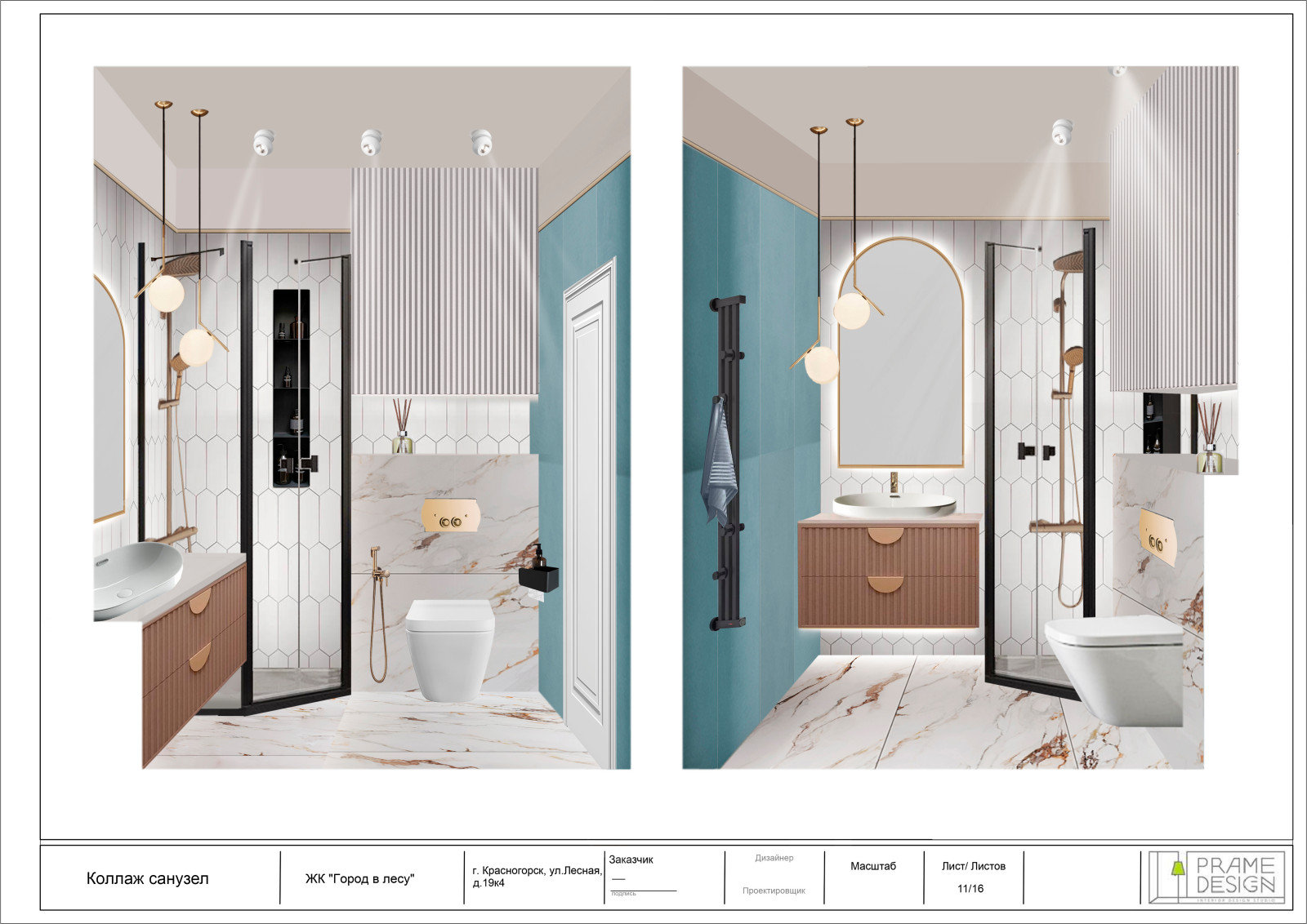 ЖК Город в Лесу