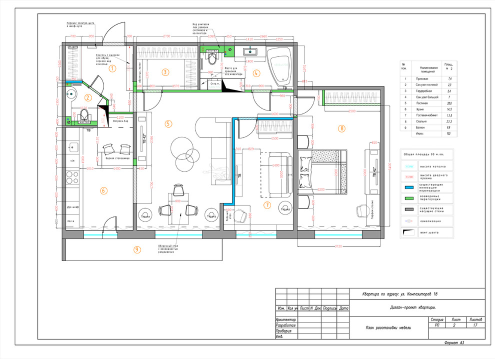 Проект интерьера в современном стиле для молодого бизнес-мэна, 105 м.кв.