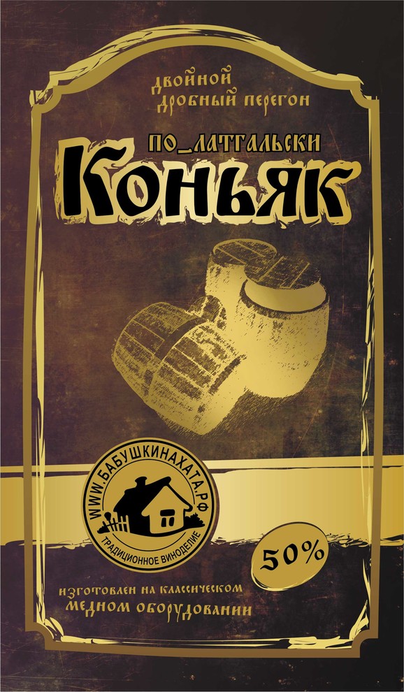 Фирменный стиль частной винодельни "Бабушкина Хата"