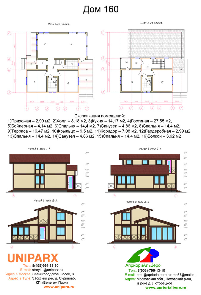 Обложка проекта: Дом160
