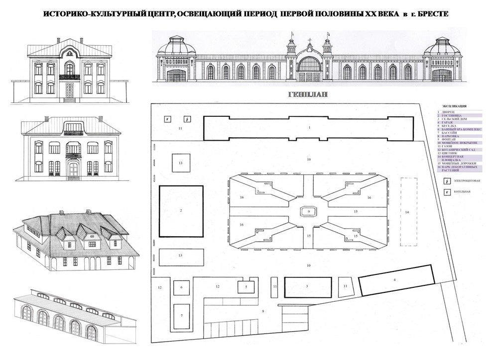 ИСТОРИКО-КУЛЬТУРНЫЙ ЦЕНТР, ОСВЕЩАЮЩИЙ ПЕРИОД  ПЕРВОЙ ПОЛОВИНЫ ХХ