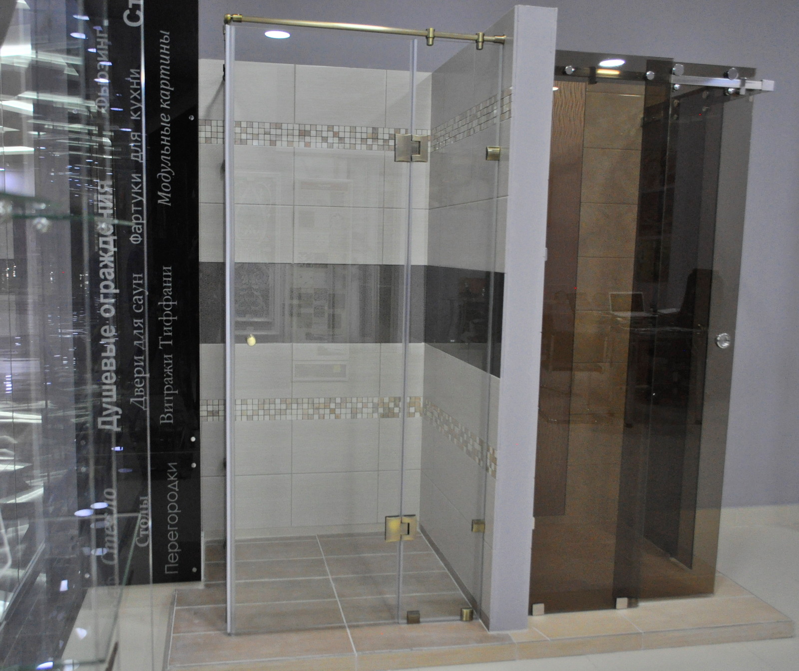 Душевые ограждения