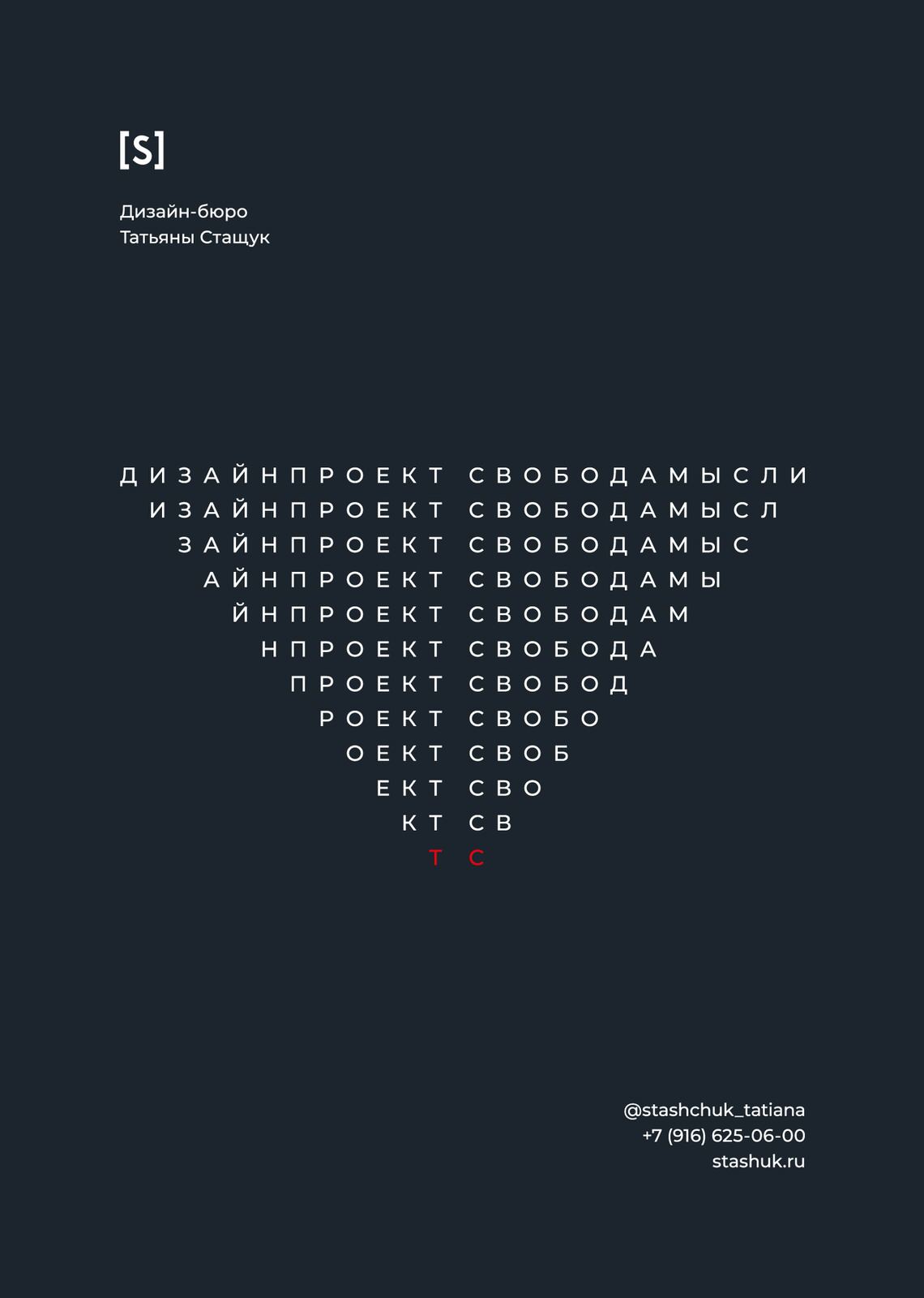 Обложка проекта: Баннер