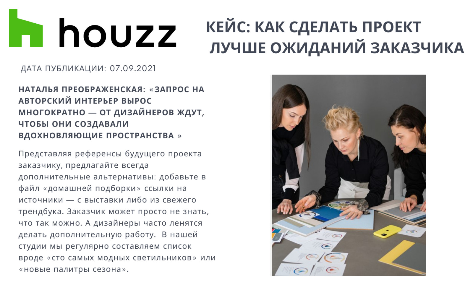 Публикации в СМИ