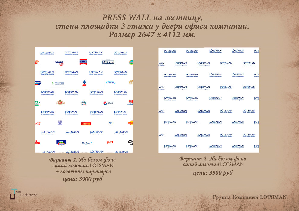 Дизайн-проект Офиса Lotsman