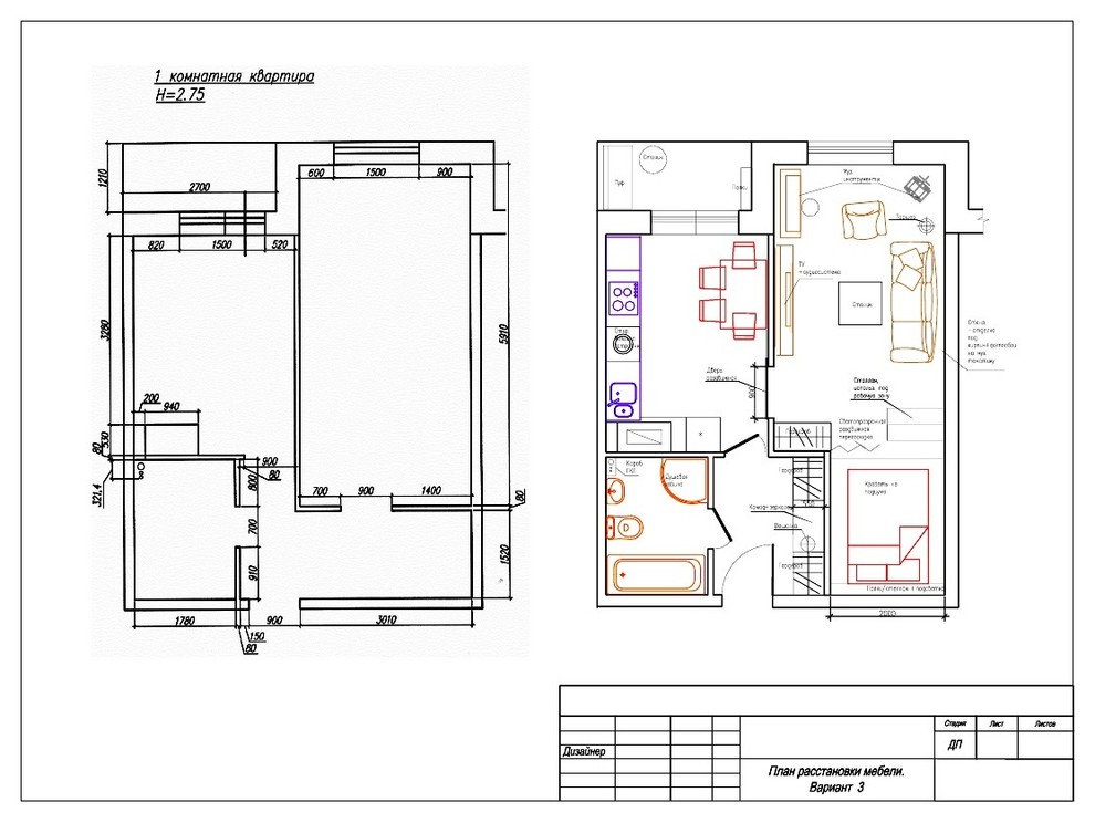 Квартира для молодой творческой пары