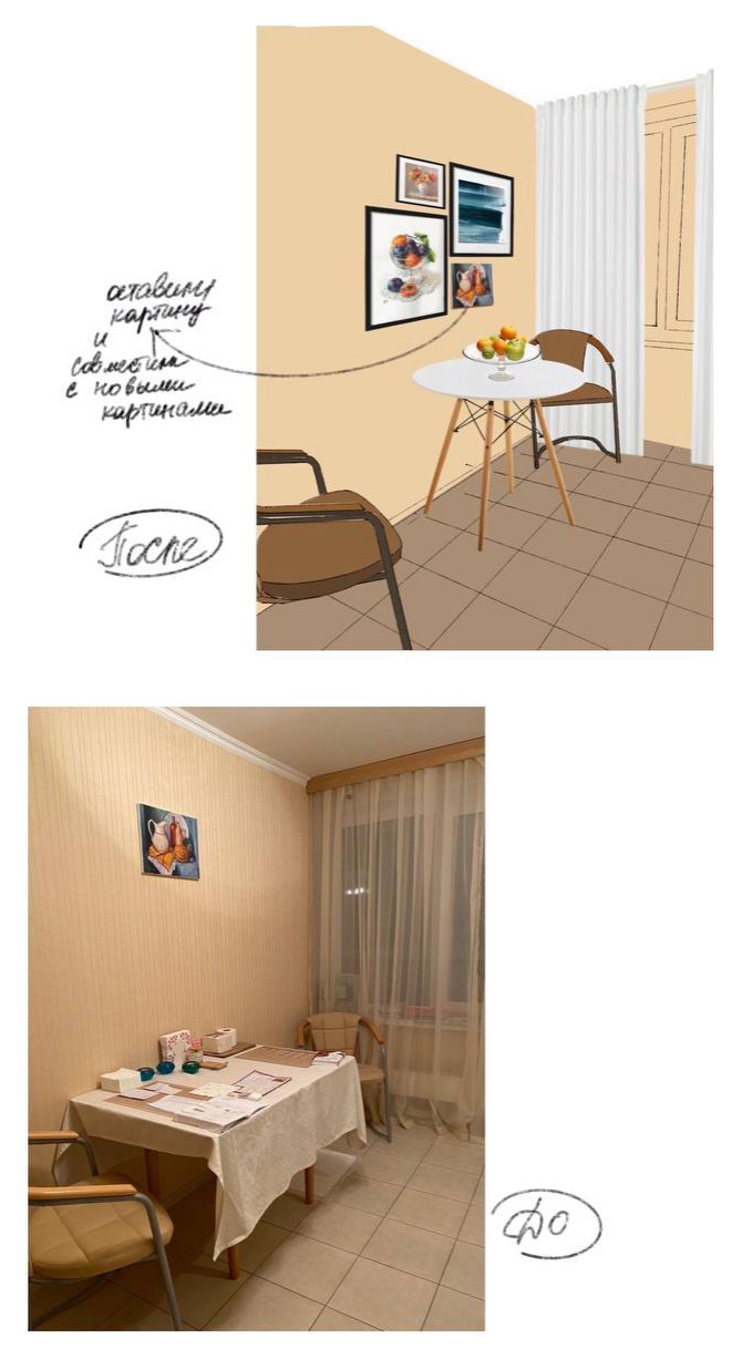 Примеры работ по услуги "Обновление интерьера"