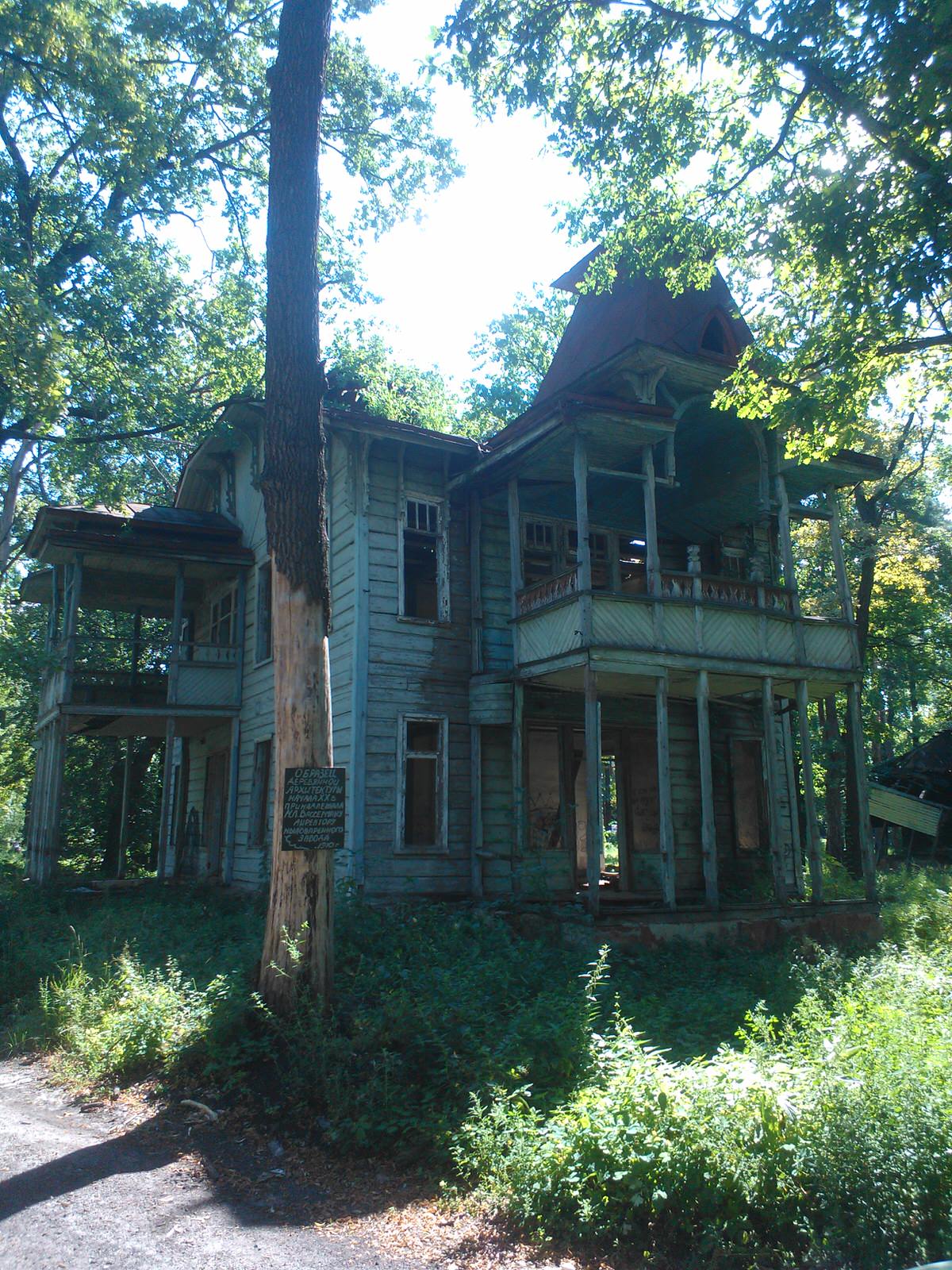 жаль что нет хозяина