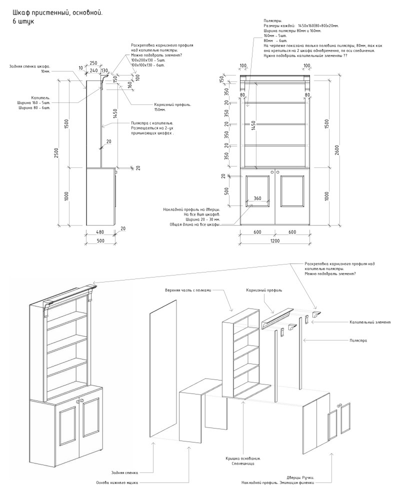Интерьер гостиной в стиле английской библиотеки