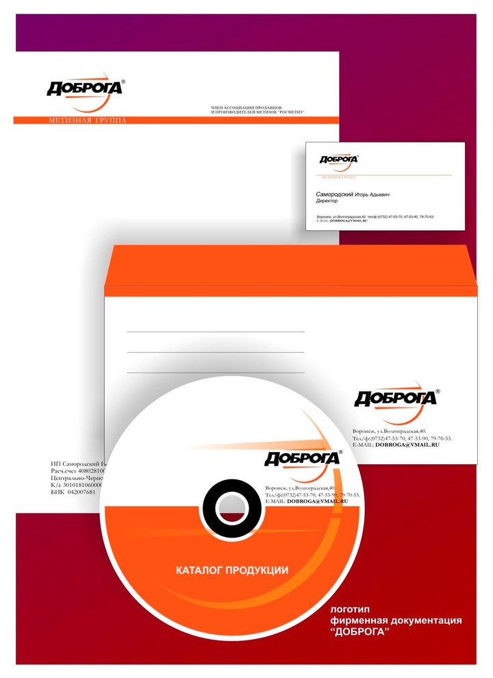 фирменный стиль и реклама