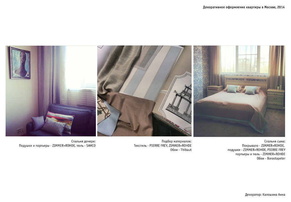 Обложка проекта: Квартира в Москве.