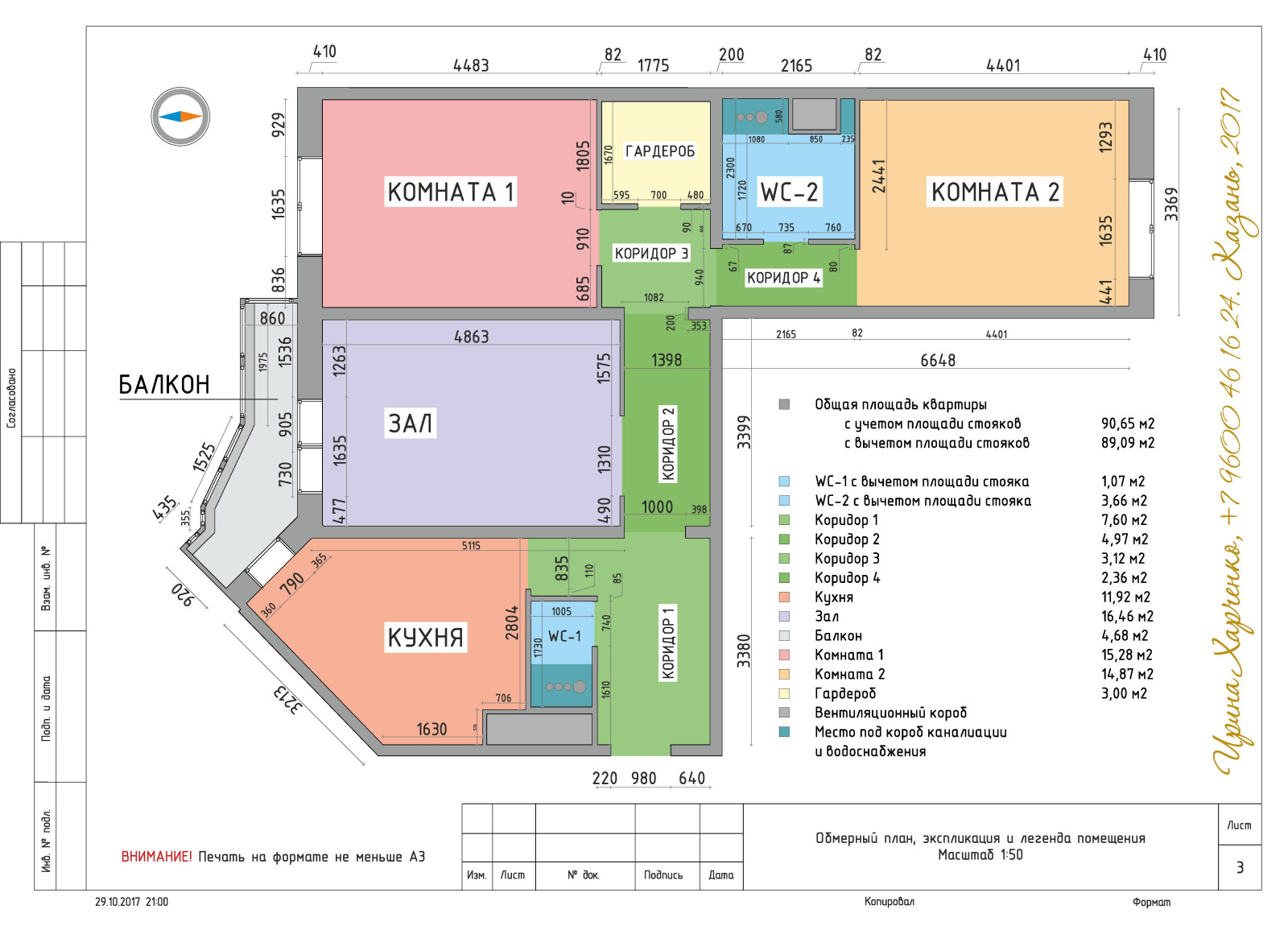 Обложка проекта: Квартира для холостяка. Москва.