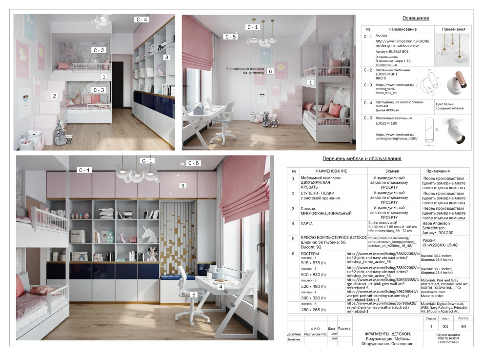 Проектная документация