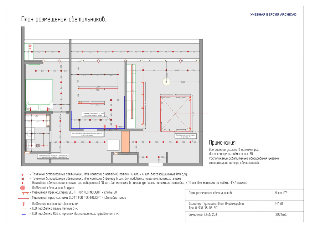 дизайн-проект 3-х комнатной квартиры