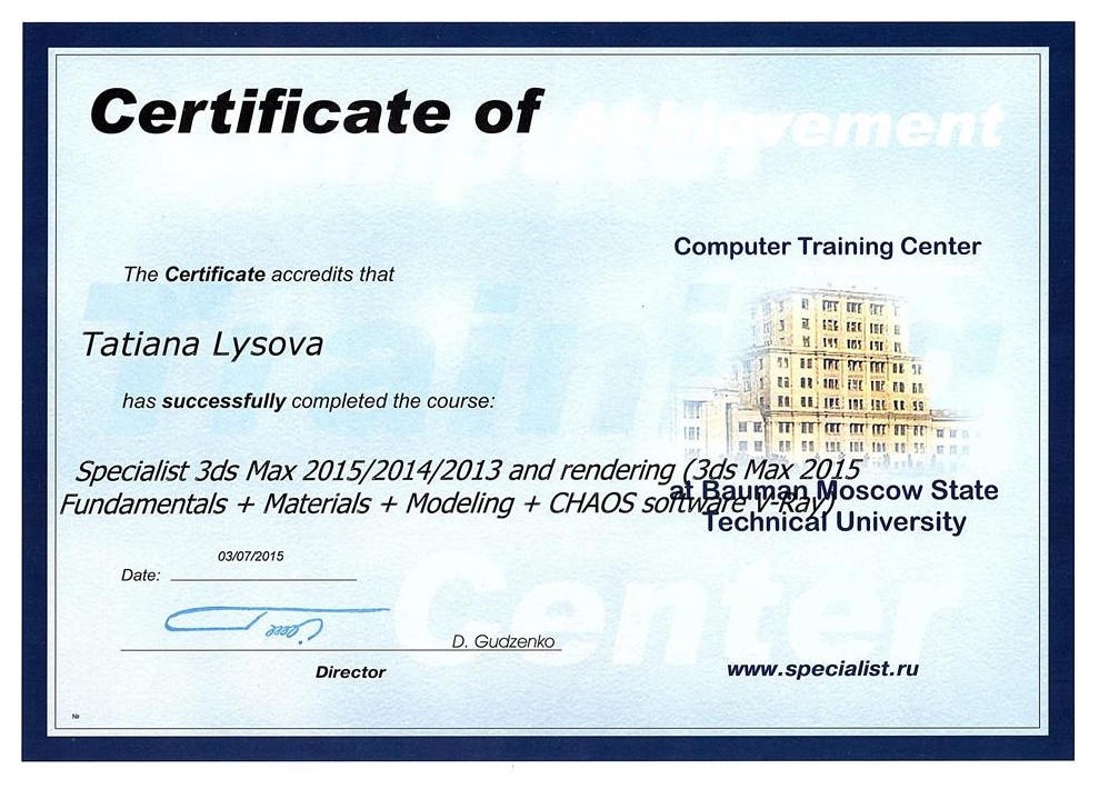 Сертификаты