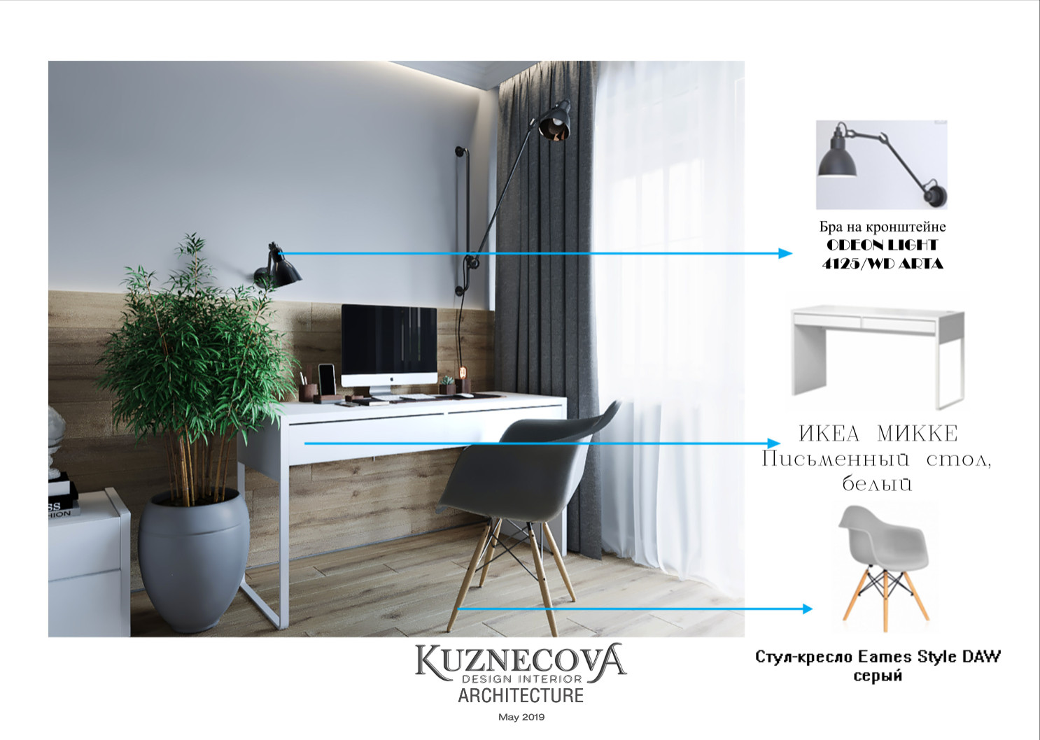 Дизайн проект квартиры 59 кв.м.