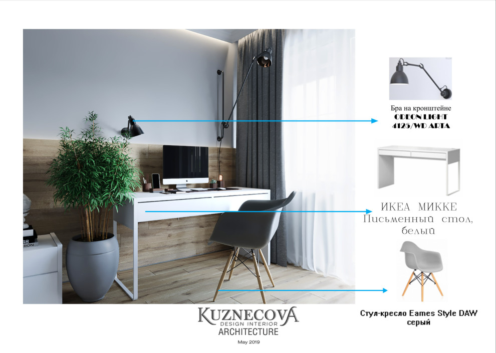 Дизайн проект квартиры 59 кв.м.