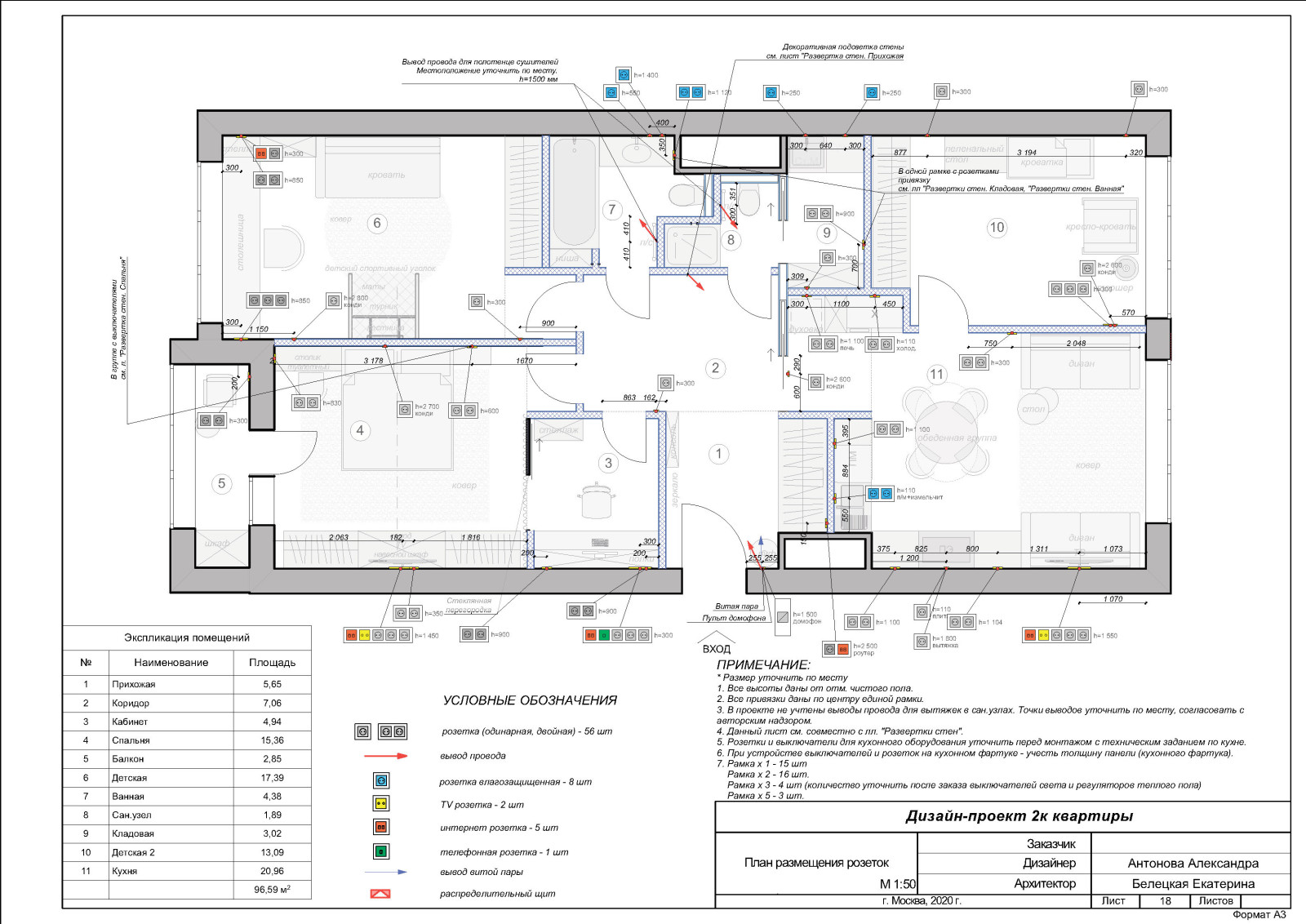 ЖК 1147 чертежи