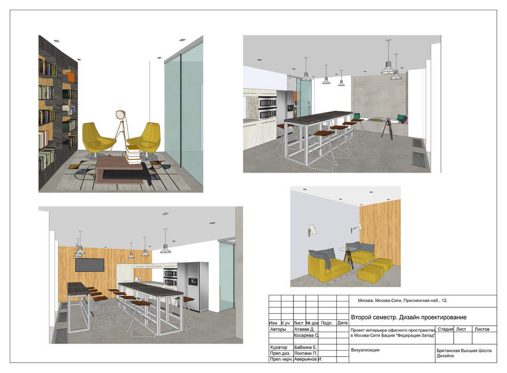 офис компании "мираторг"