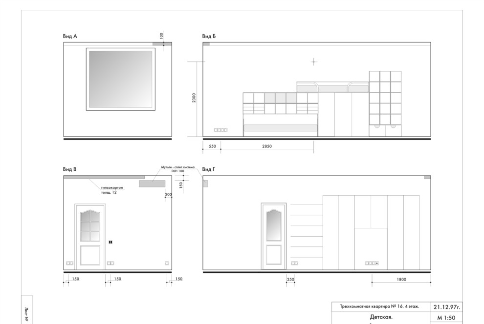 Эскизный проект квартиры без 3D визуализации
