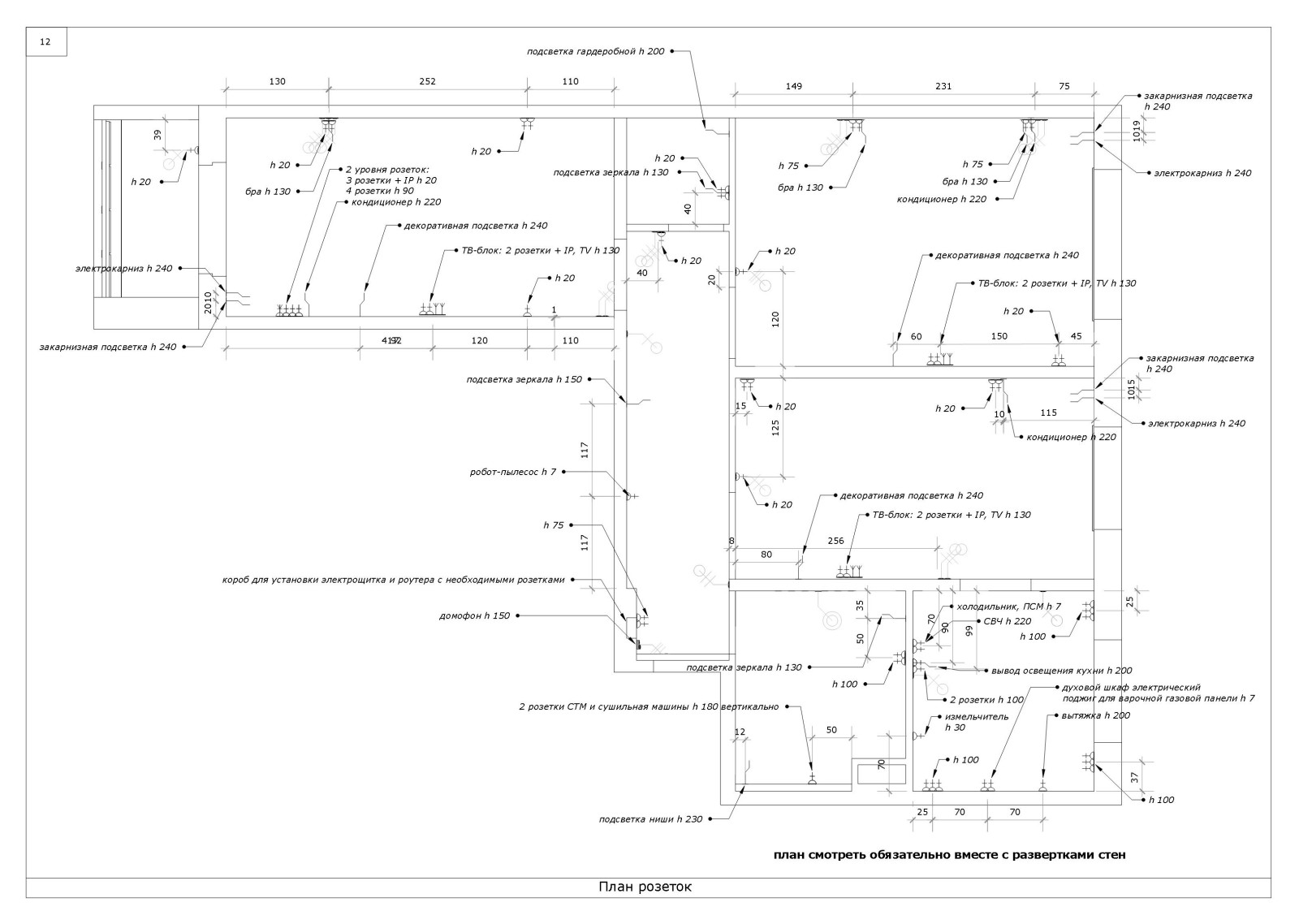 Квартира на Полярной