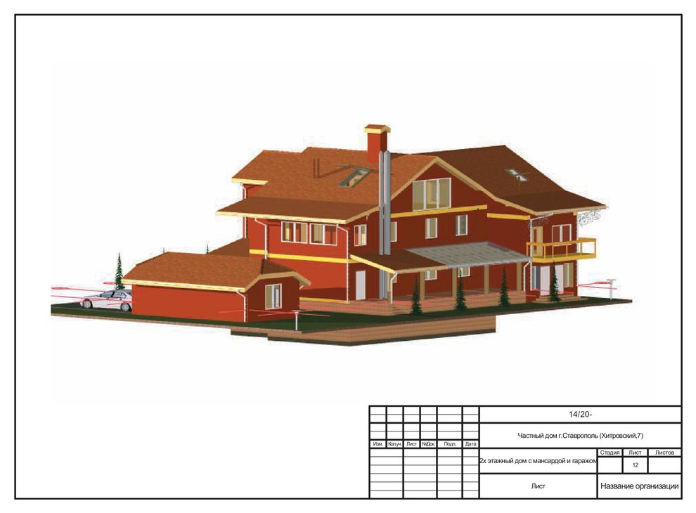 Частный дом 400 м2