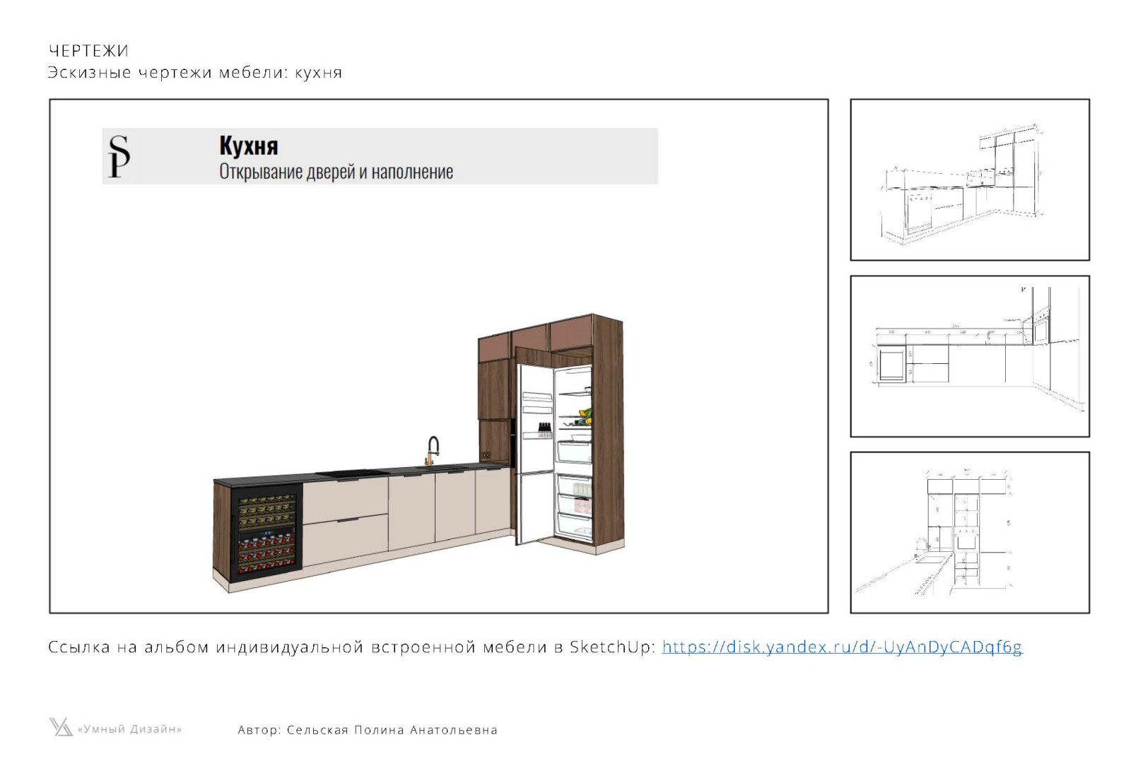 ЖК ГЕОРГ ЛАНДРИН