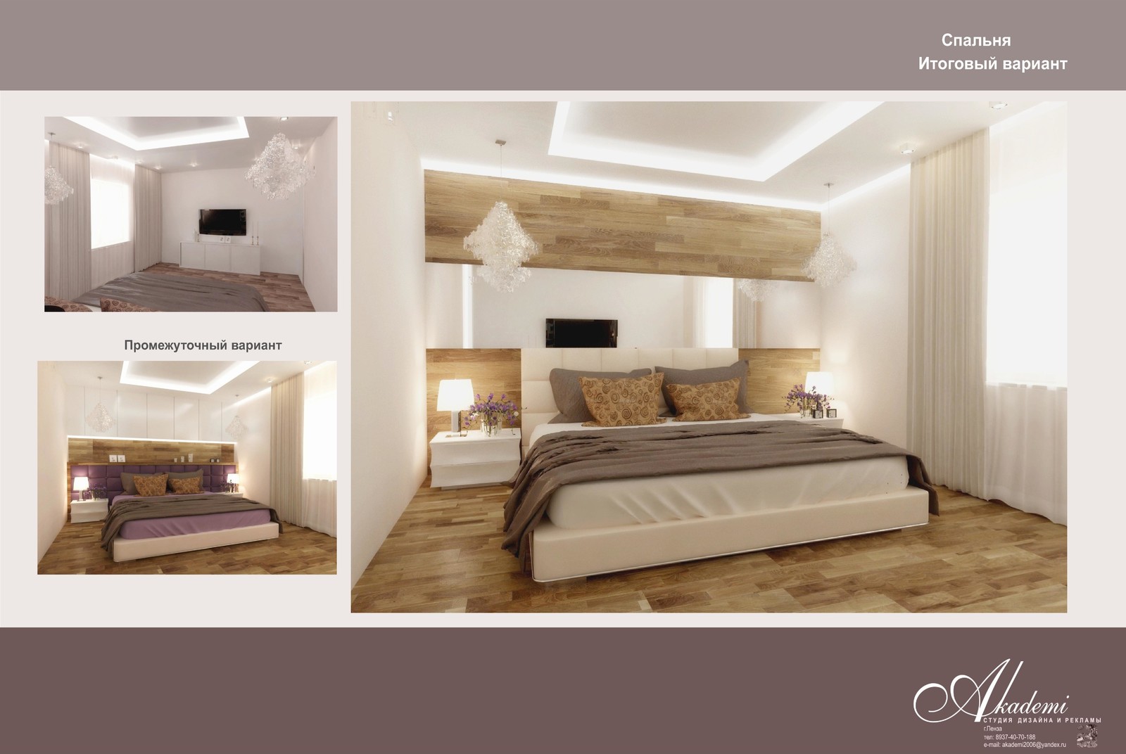 ЖК Арбековская застава,перепланировка и дизайн квартиры