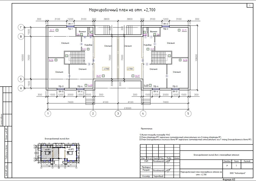 Обложка проекта: Таунха́ус на 2 семьи