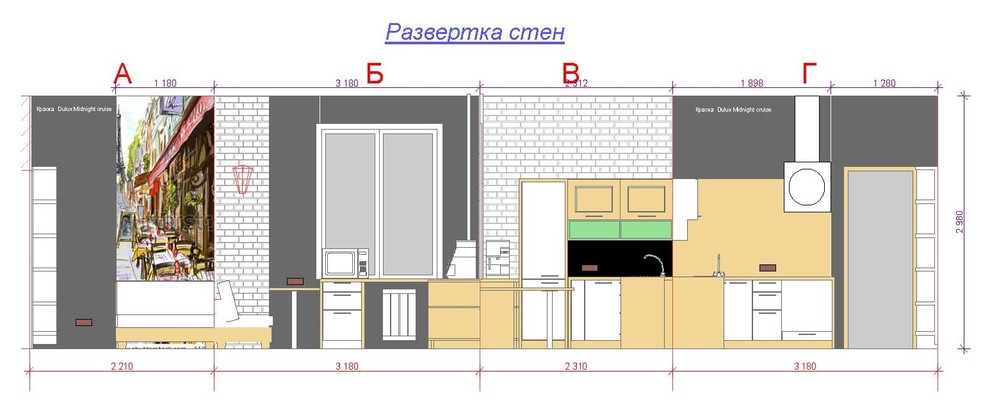 прект кухни в Куйбышевском районе