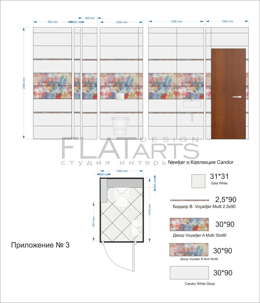 Дизайн 2-ной кв. 67кв.м. Современный стиль