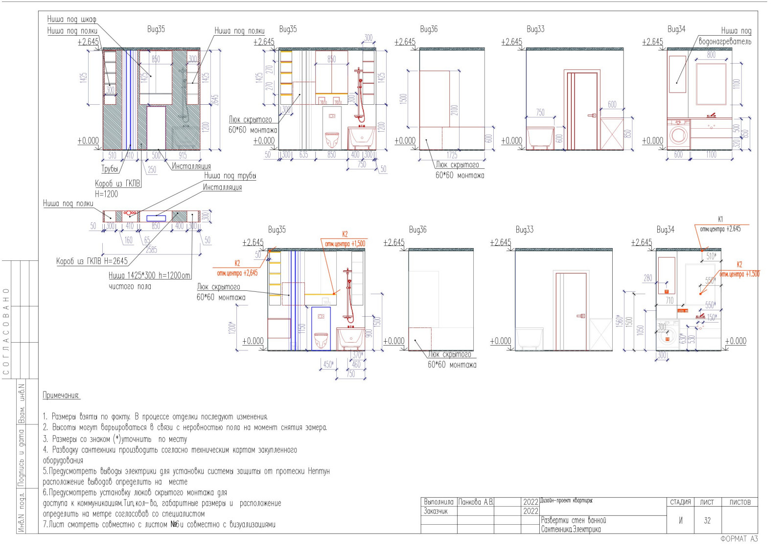 Western residence. Часть #2 Чертежи