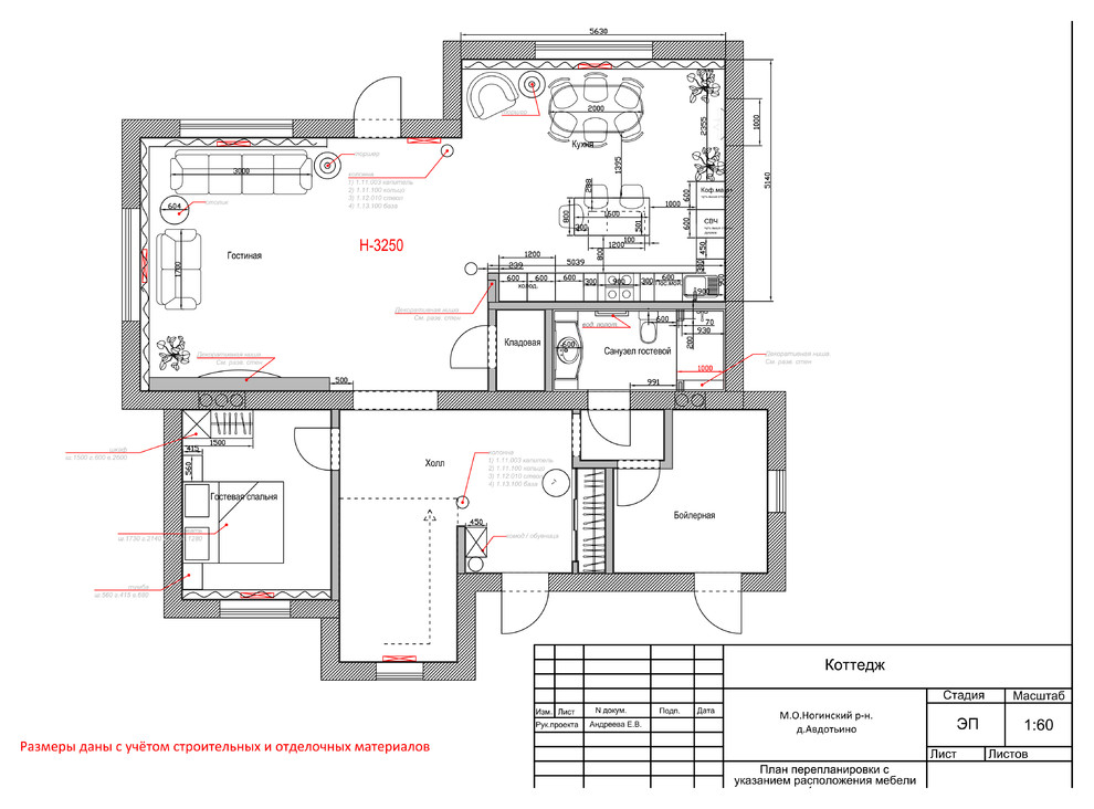 Обложка проекта: Дом мечты