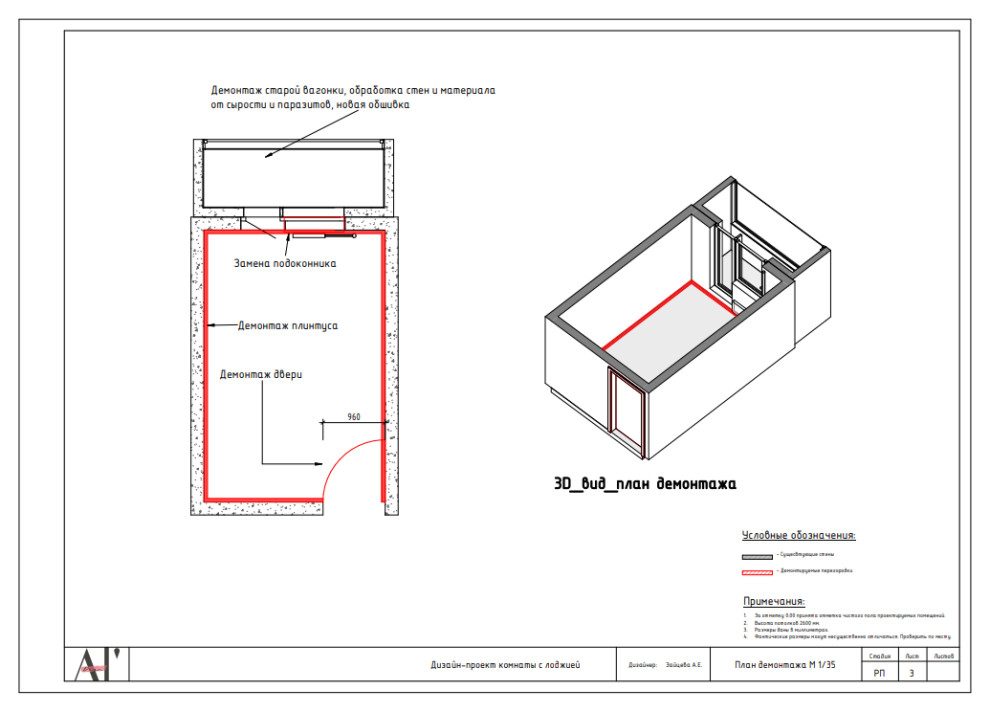 Оформление комнаты для девушки и её жениха