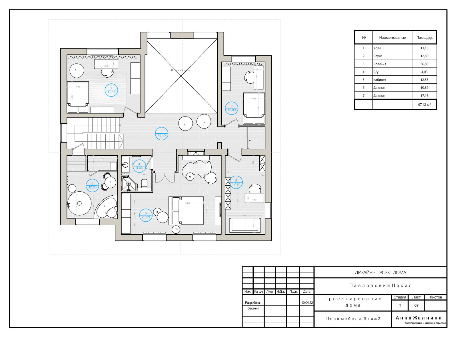 Павловский Посад (Pavlovsky Posad)