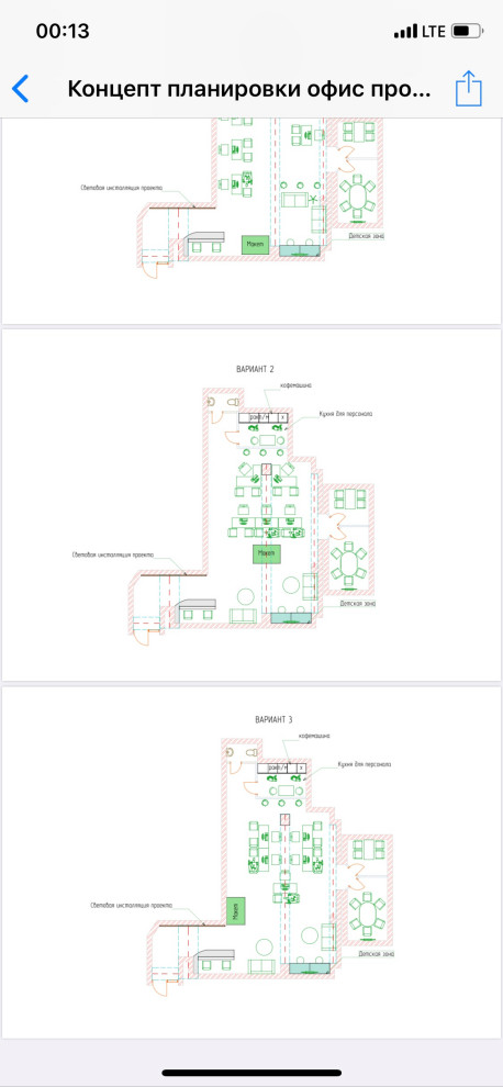Обложка проекта: Mood board и планировки для офиса компании-застройщика