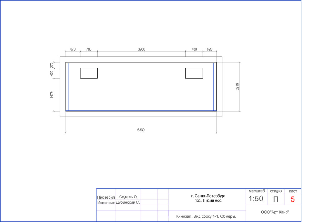 Кинозал в Лисьем Носу