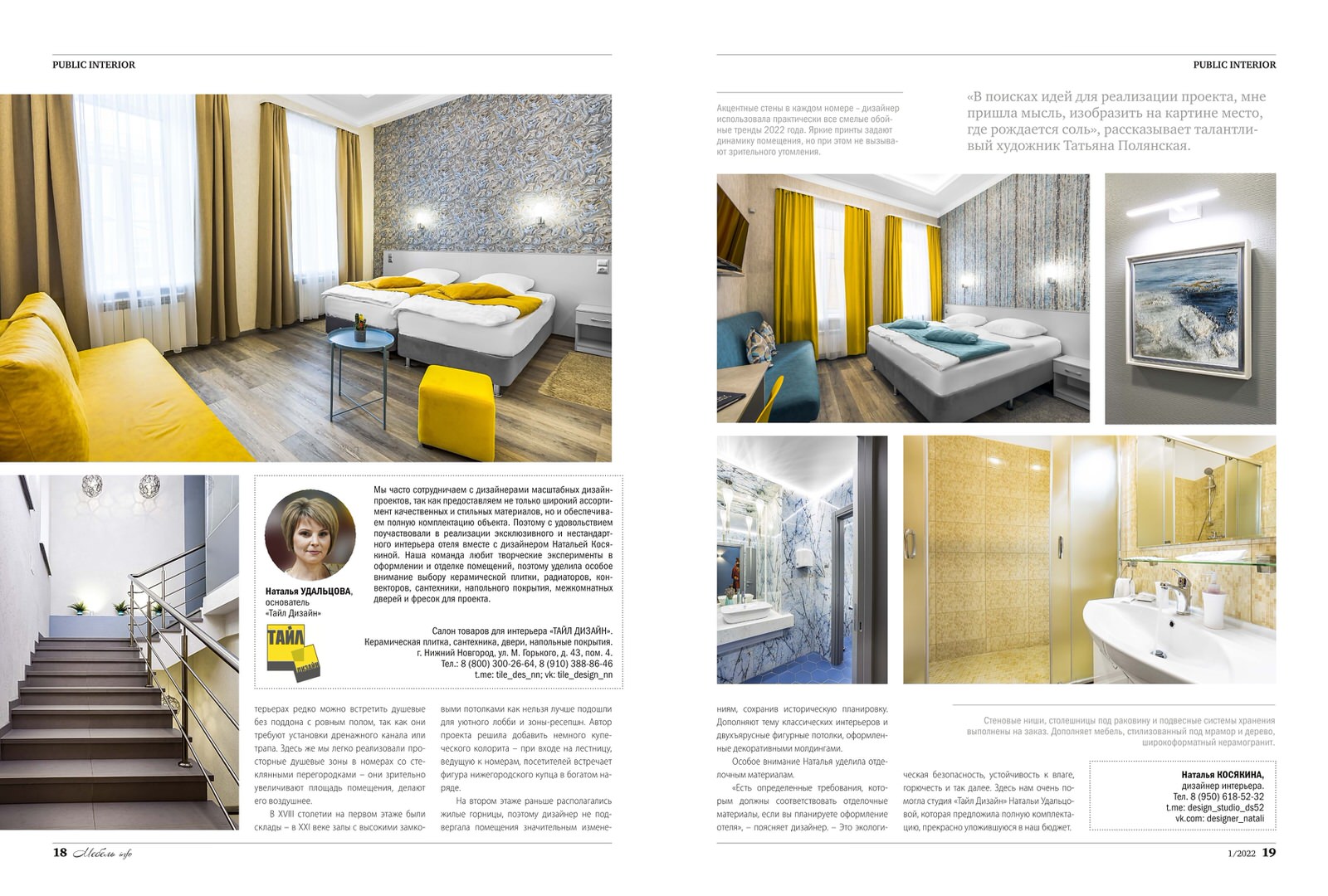 Обложка проекта: Публикации в журналах.