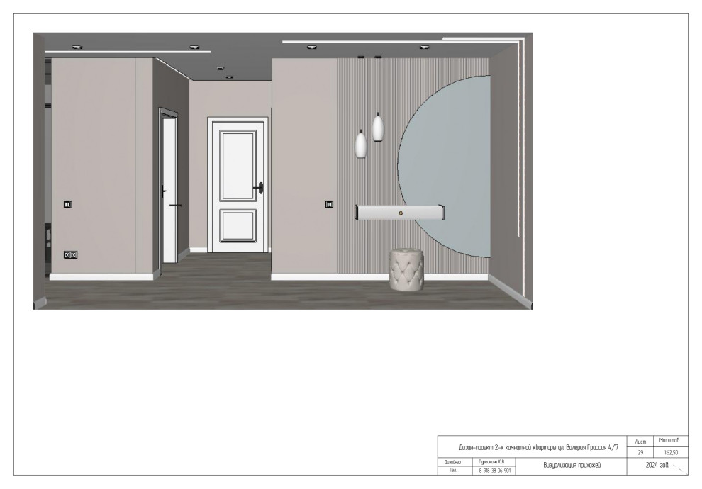 Проект 2-х комнатной квартиры по ул. В. Гассия