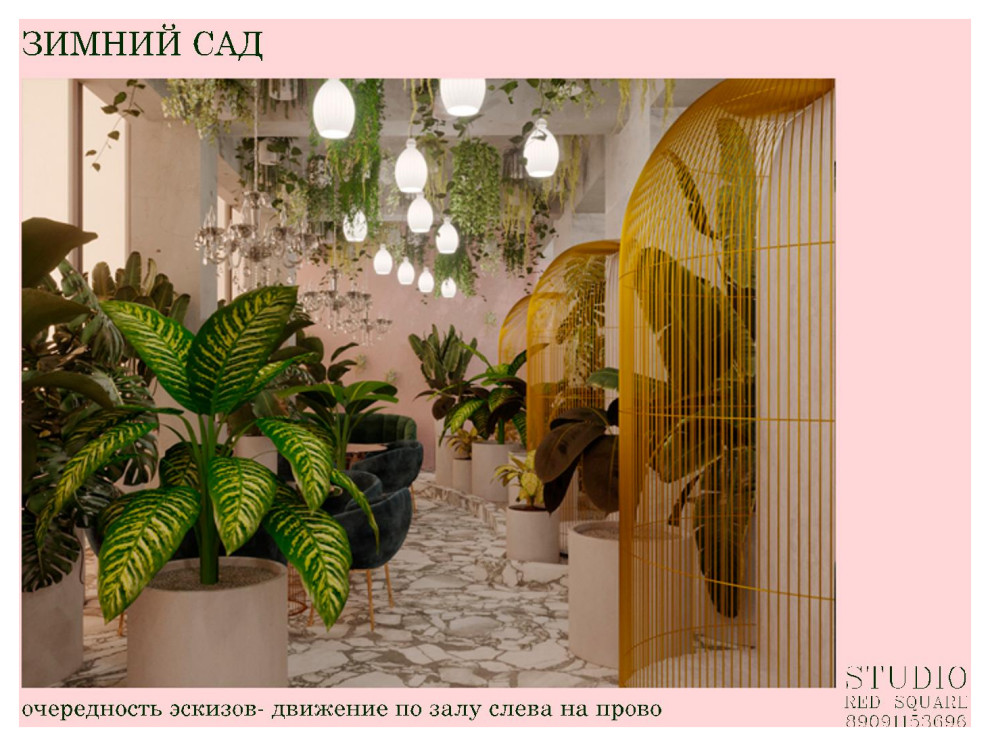 Зимний сад и вестибюль  дворца культуры
