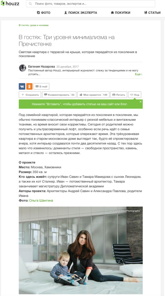 Houzz изнутри: Как мы обновили функционал альбома идей