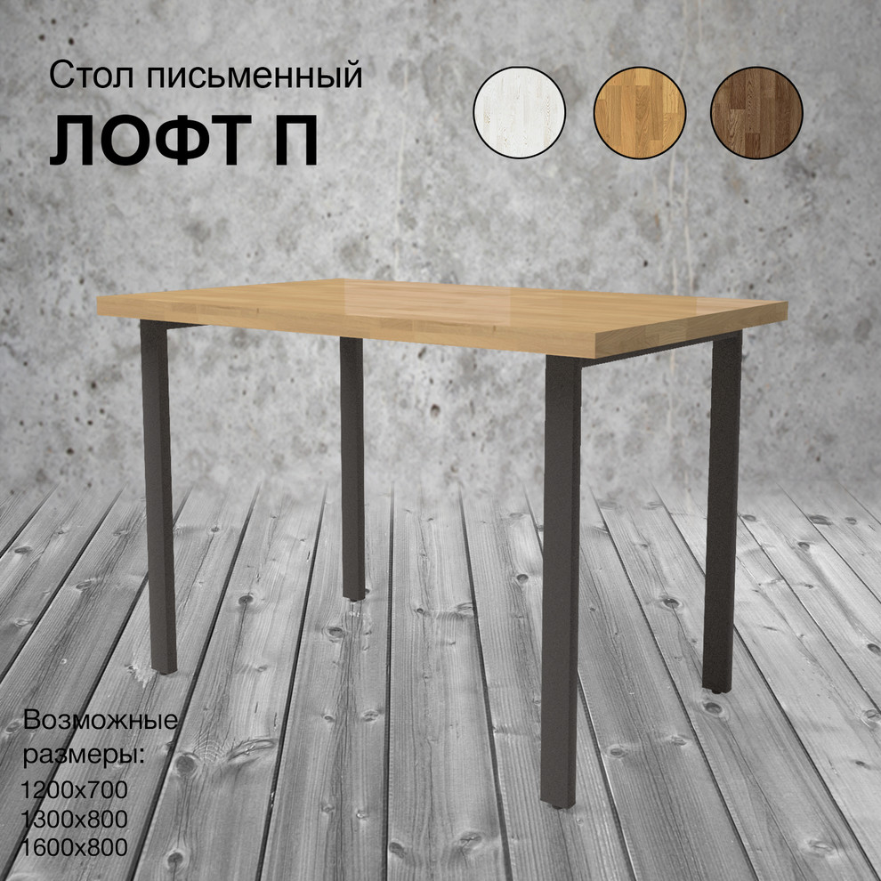 Мебель Лофт