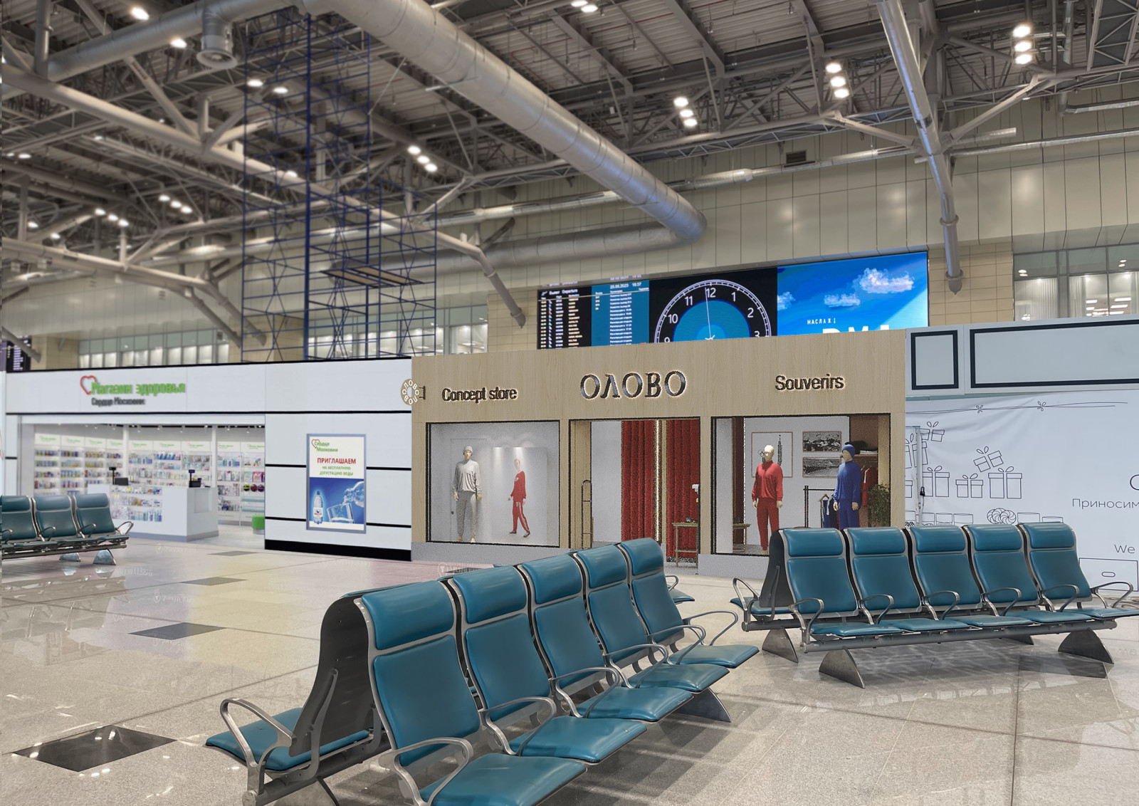 Шоу-рум в аэропорту