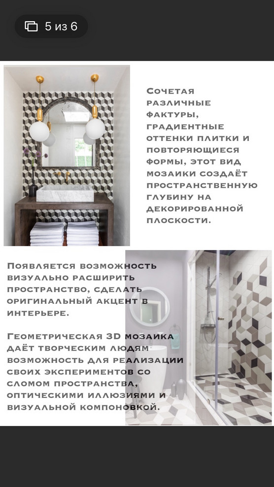 Обложка проекта: 3D декоры или геометрическая мозаика