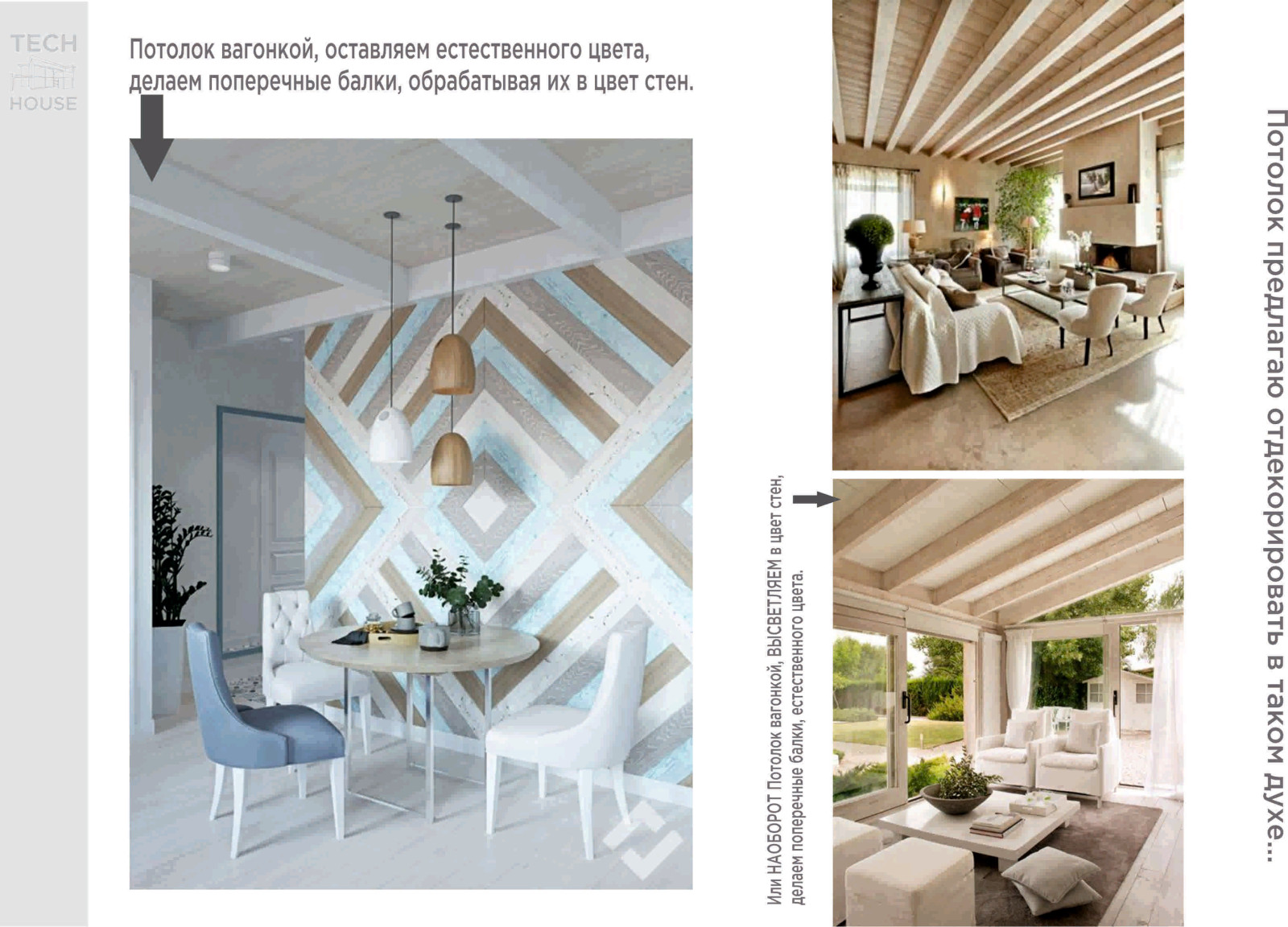 Коллаж гостиная