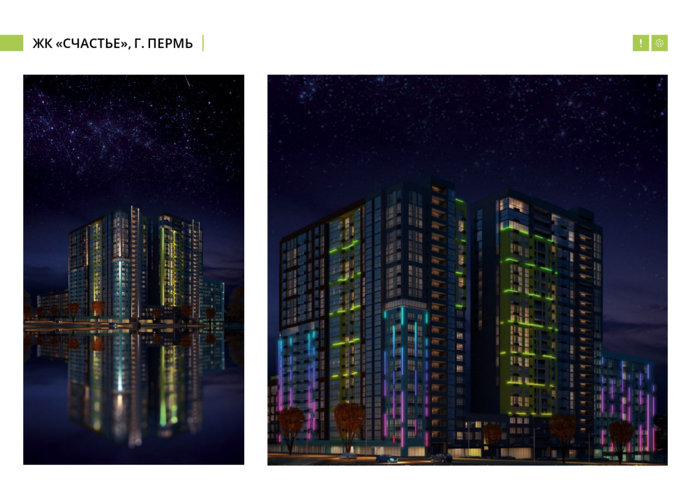 Архитектурно-художественное освещение